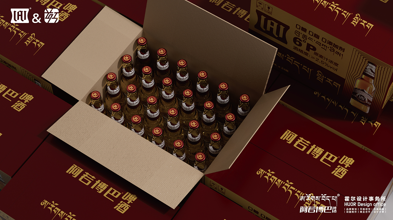 阿若博巴 × 霍爾 |啤酒包裝設(shè)計與美學(xué)（圖ZMzg5MTE5NjU2） - 包裝 - 站酷設(shè)計師霍爾設(shè)計事務(wù)所原創(chuàng)素材 - 站酷ZCOOL