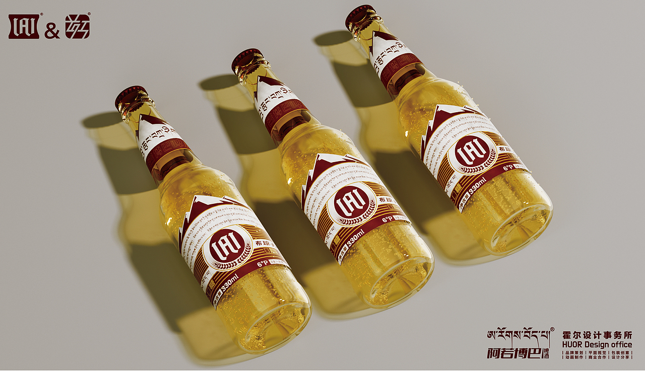 阿若博巴 × 霍爾 |啤酒包裝設(shè)計與美學(xué)（圖ZMzg5MTE5NjY0） - 包裝 - 站酷設(shè)計師霍爾設(shè)計事務(wù)所原創(chuàng)素材 - 站酷ZCOOL