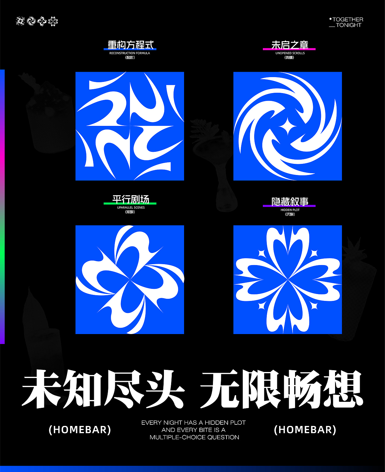 未知设想 HOMEBAR-品牌设计（图ZMzg5MTE5OTQ4） - 品牌 - 站酷设计师戴安娜鱼缸里的鱼原创素材 - 站酷ZCOOL