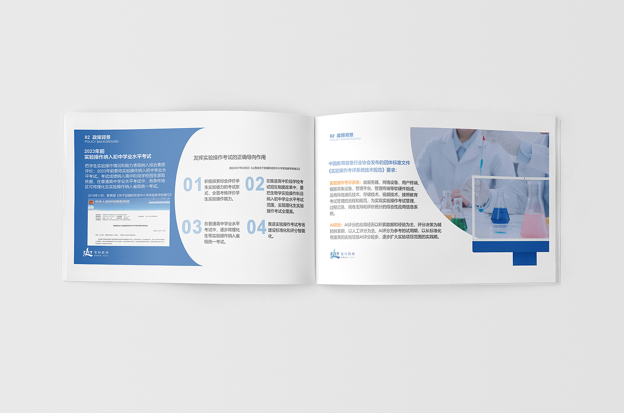 IT企业教育信息化产品画册-《理化实操考评系统》（图ZMzg5MTIwOTEy） - 书籍/画册 - 站酷设计师wangzhixiong原创素材 - 站酷ZCOOL
