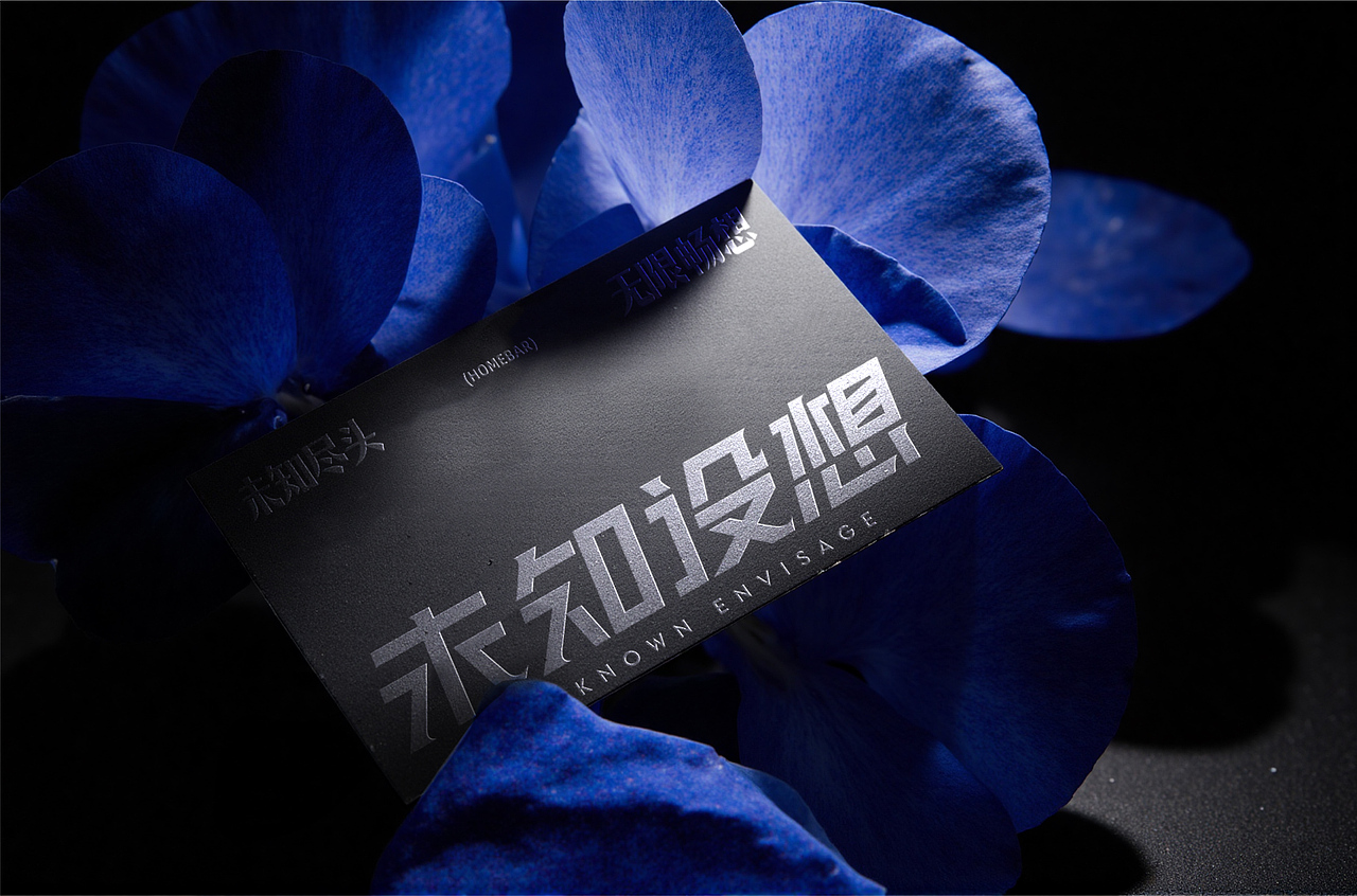 未知设想 HOMEBAR-品牌设计（图ZMzg5MTIxMDU2） - 品牌 - 站酷设计师戴安娜鱼缸里的鱼原创素材 - 站酷ZCOOL
