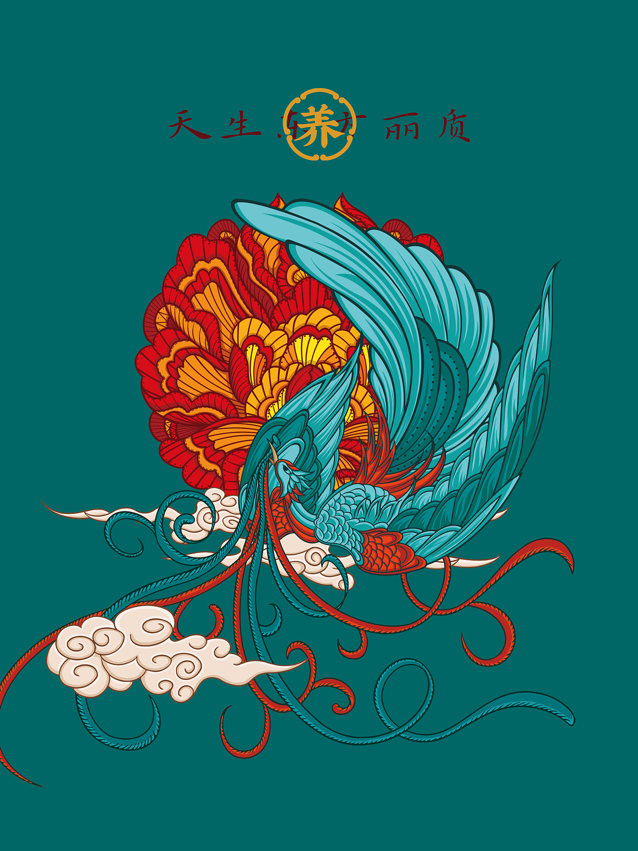 凤起盛世丨青鸾火凤包装设计
