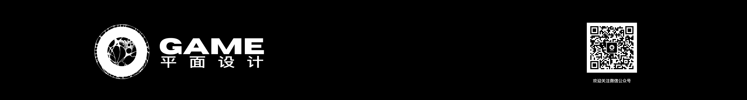 Game平面设计的个人主页（封面预览） - 主页封面设置 - 站酷设计师Game平面设计原创素材 - 站酷ZCOOL