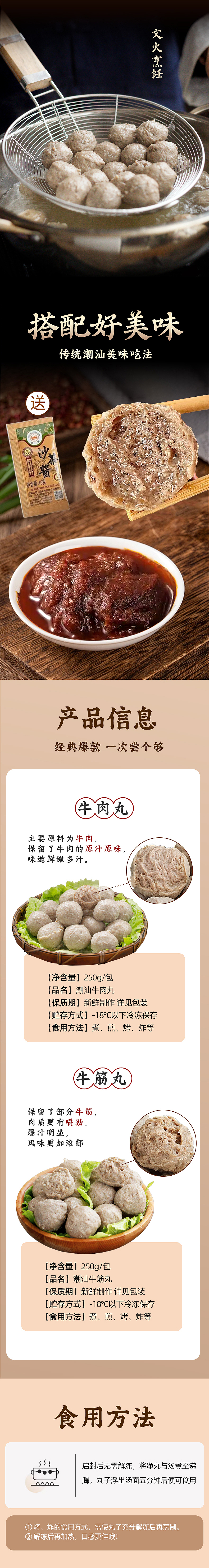 盐焗鸡主图详情页