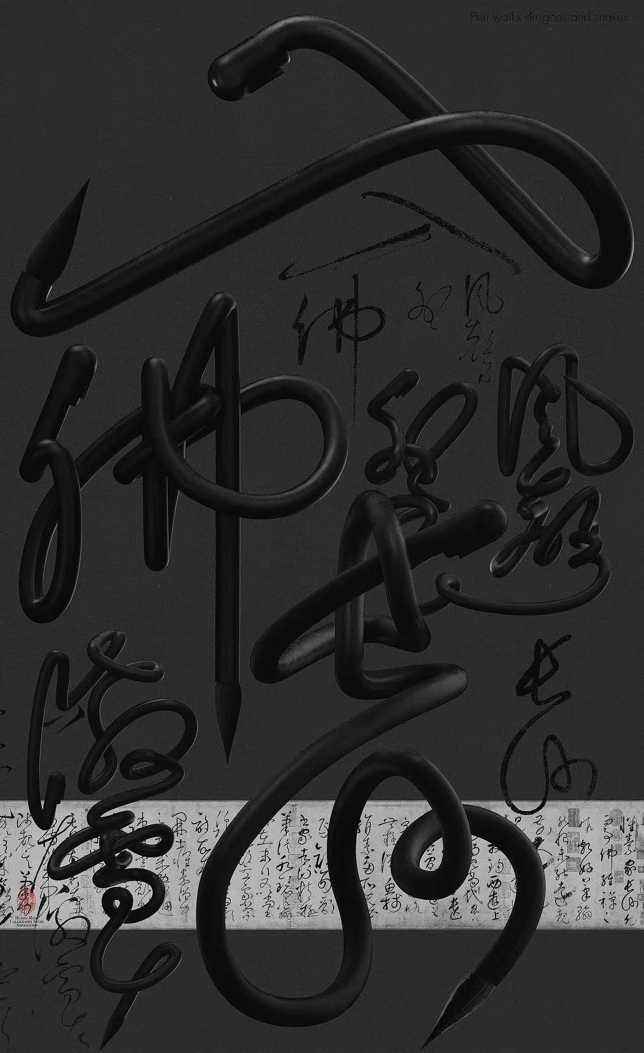 甲亢哥穿我设计的T恤 - 图案来自【笔走龙蛇】（图ZMzg5MTI5NjIw） - 字体/字形 - 站酷设计师The_Nine原创素材 - 站酷ZCOOL