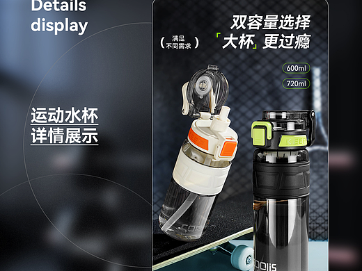 运动杯详情