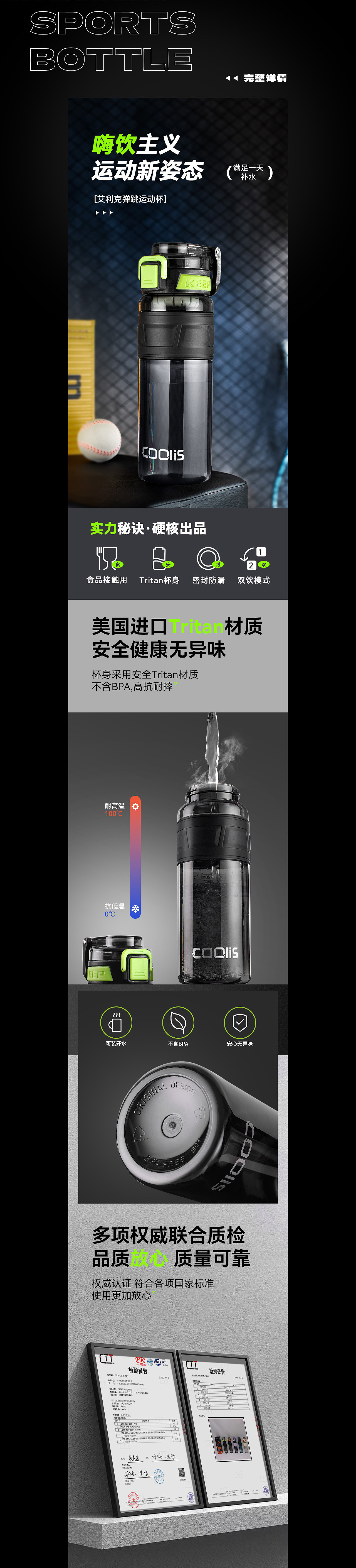 运动杯详情（图ZMzg5MTMwNTYw） - 电商 - 站酷设计师双木丶原创素材 - 站酷ZCOOL