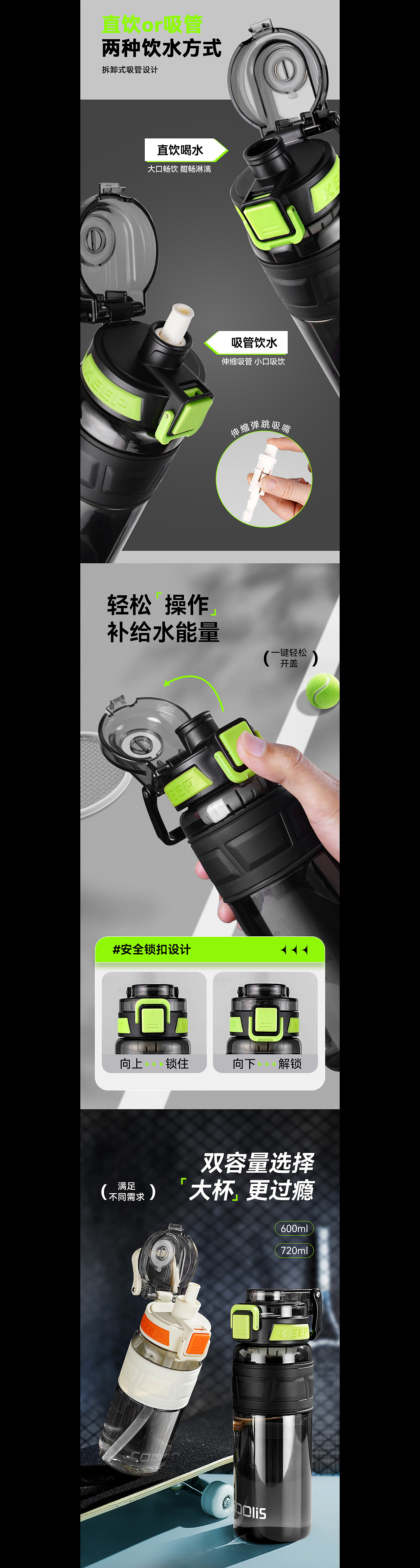运动杯详情