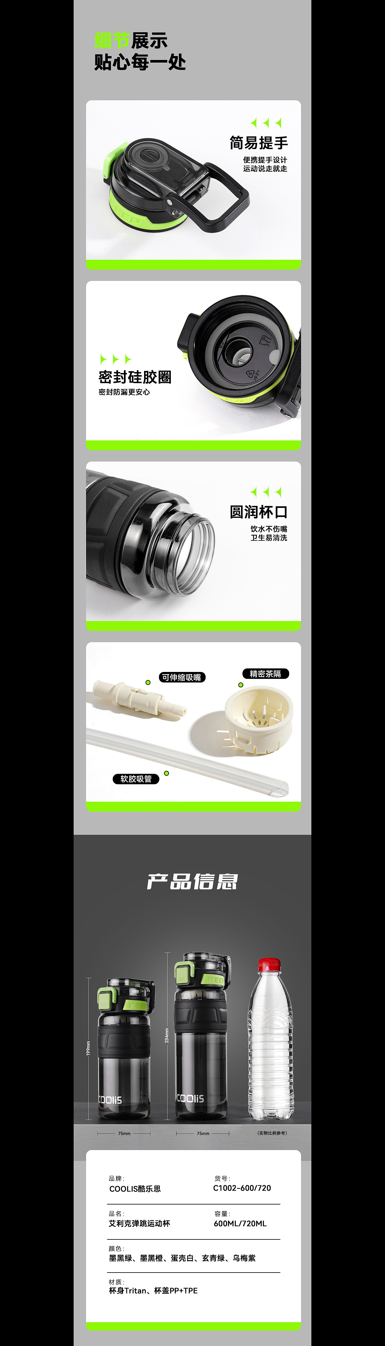 运动杯详情（图ZMzg5MTMwNjI0） - 电商 - 站酷设计师双木丶原创素材 - 站酷ZCOOL