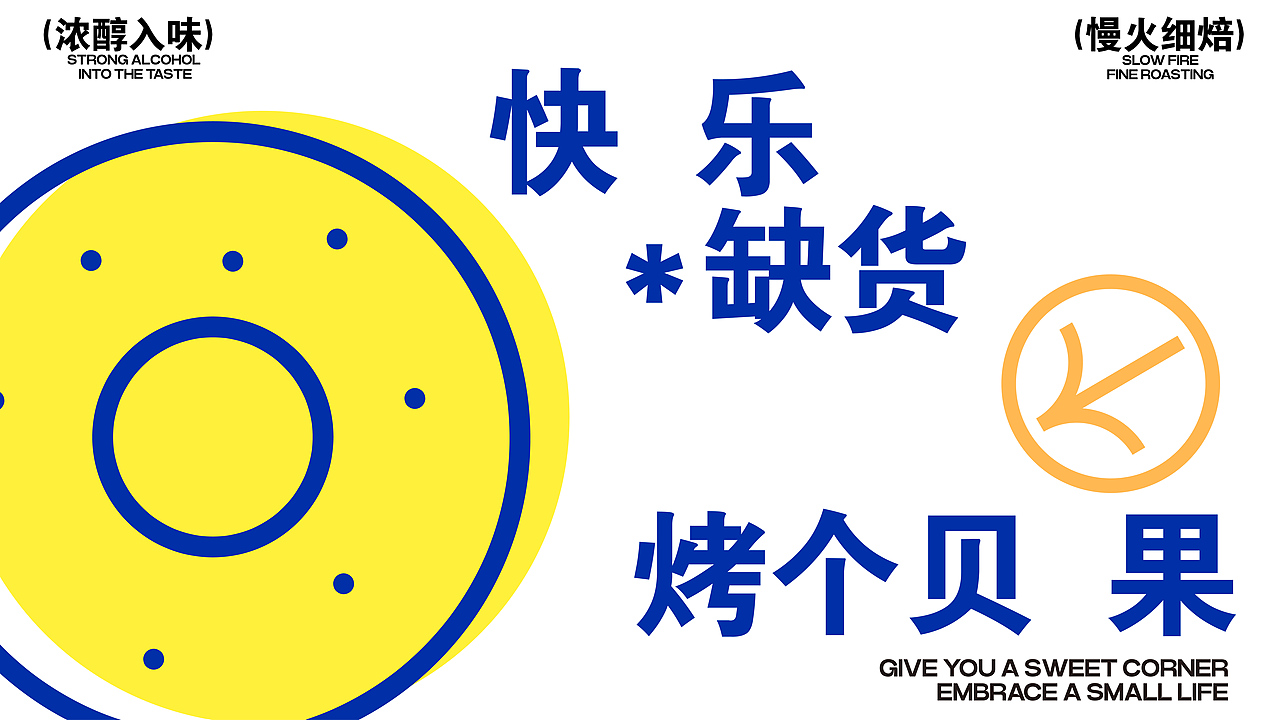 三麦烘焙｜烘焙品牌全案设计