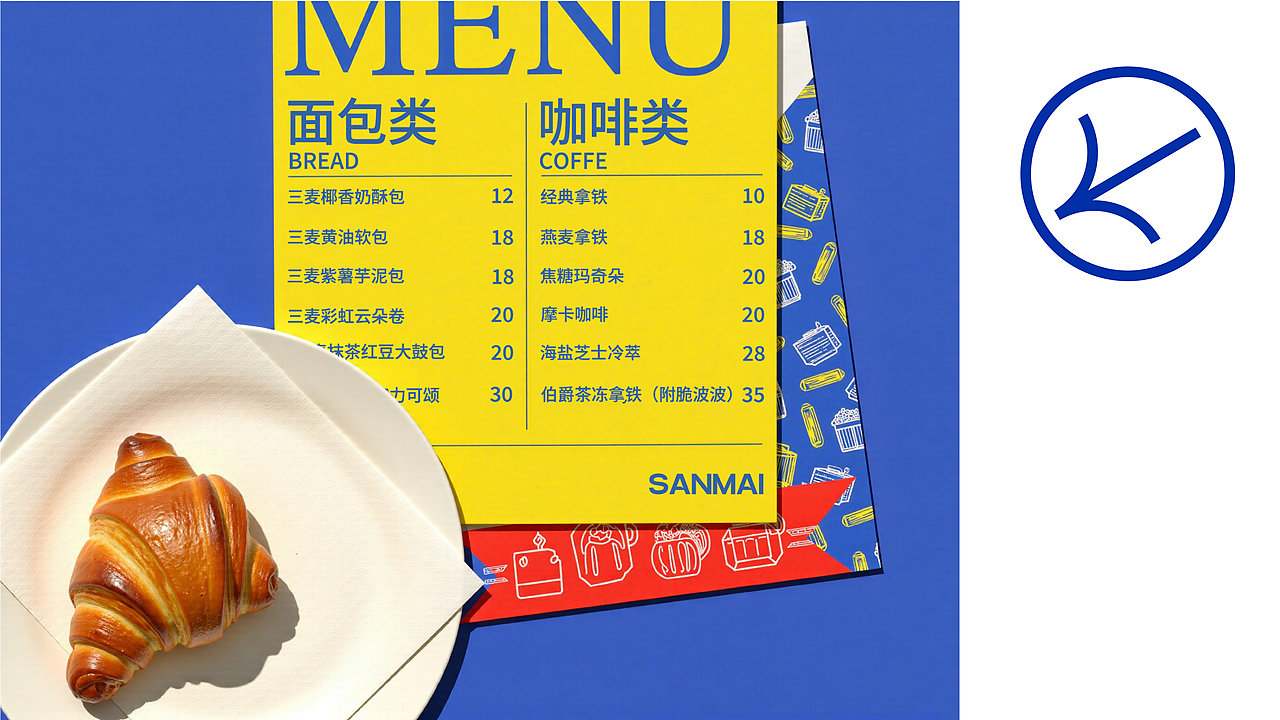 三麦烘焙｜烘焙品牌全案设计