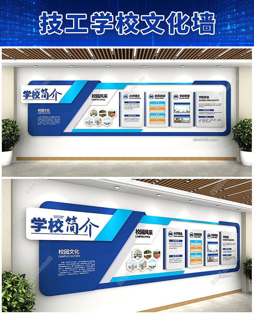 技校励志标语校园文化墙设计-设图网（图ZMzg5MTMzNTM2） - 宣传物料 - 站酷设计师设图SHETU66原创素材 - 站酷ZCOOL
