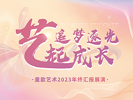 展演活動(dòng)物料