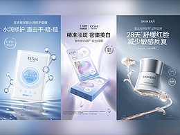 护肤品详情