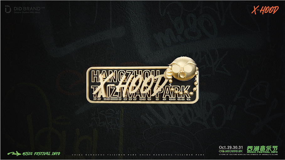 音乐节全案设计|荧光裂变现象级音乐节视觉