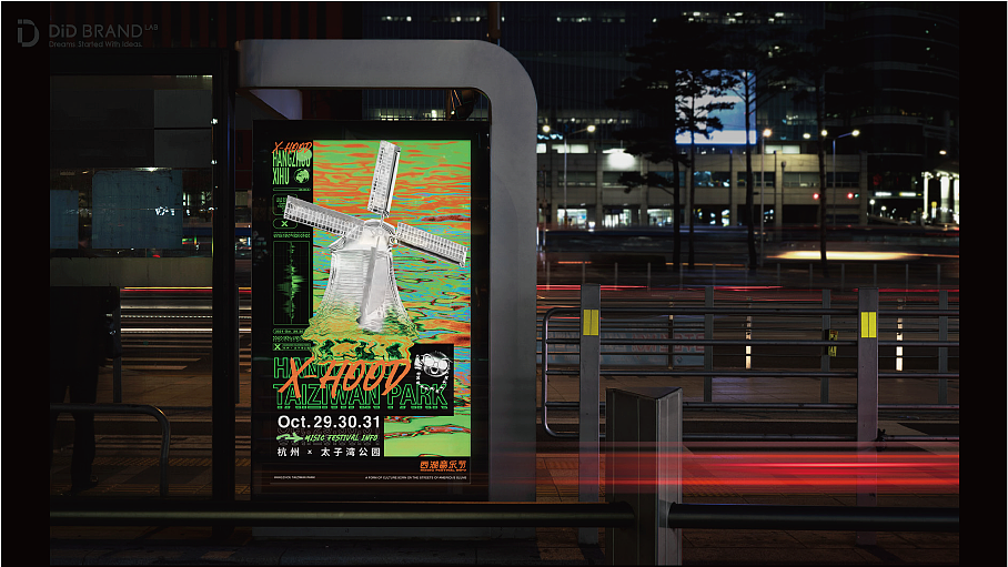 音乐节全案设计|荧光裂变现象级音乐节视觉