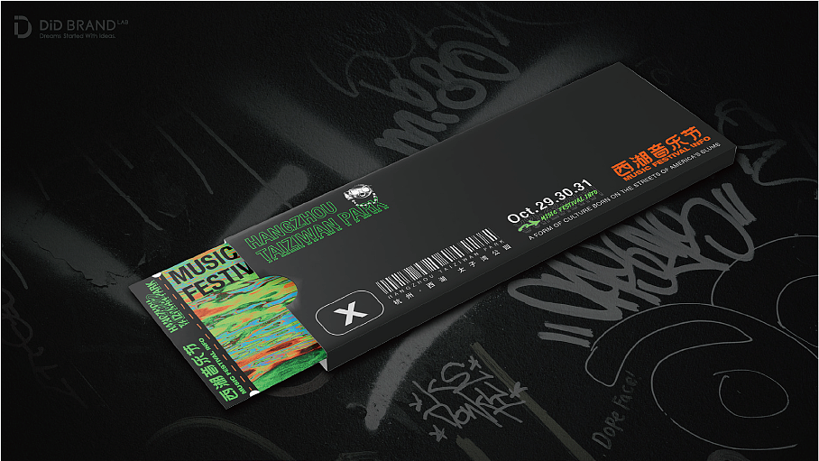 音乐节全案设计|荧光裂变现象级音乐节视觉