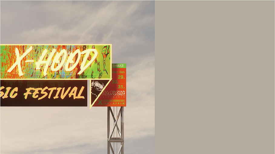 音乐节全案设计|荧光裂变现象级音乐节视觉