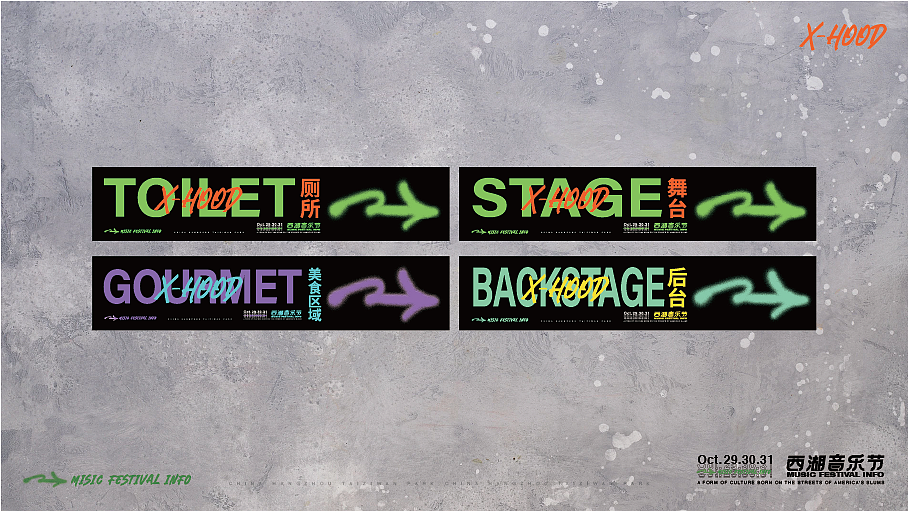 音乐节全案设计|荧光裂变现象级音乐节视觉