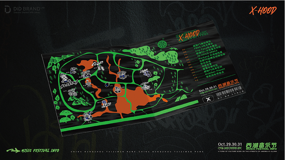 音乐节全案设计|荧光裂变现象级音乐节视觉