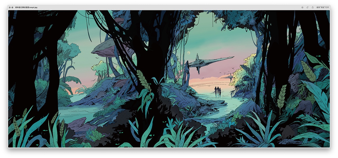 分享最近画的科幻封面创作（图ZMzg5MTM1Mzk2） - 商业插画 - 站酷设计师乌卡wuka原创素材 - 站酷ZCOOL