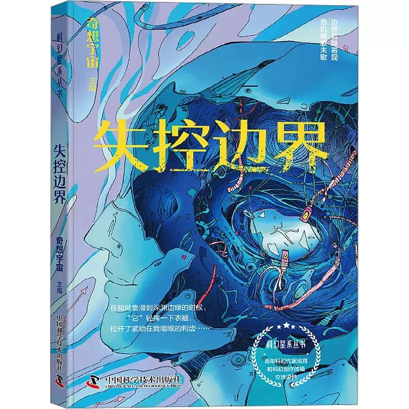 分享最近画的科幻封面创作（图ZMzg5MTM1NDE2） - 商业插画 - 站酷设计师乌卡wuka原创素材 - 站酷ZCOOL
