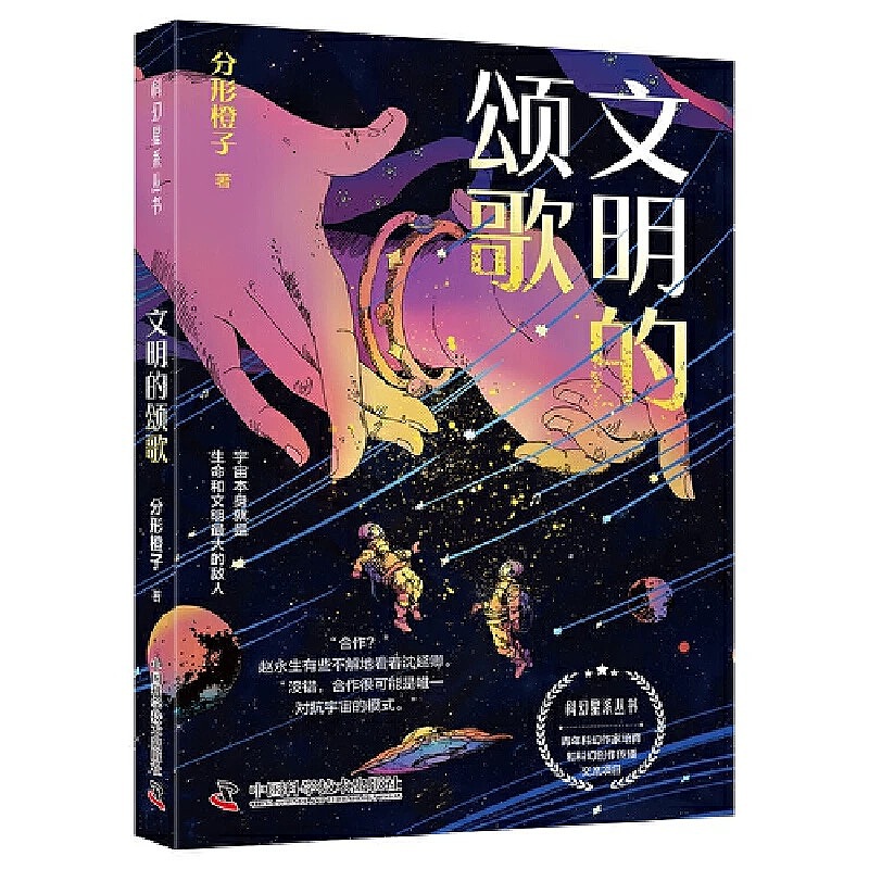 分享最近画的科幻封面创作（图ZMzg5MTM1NDIw） - 商业插画 - 站酷设计师乌卡wuka原创素材 - 站酷ZCOOL