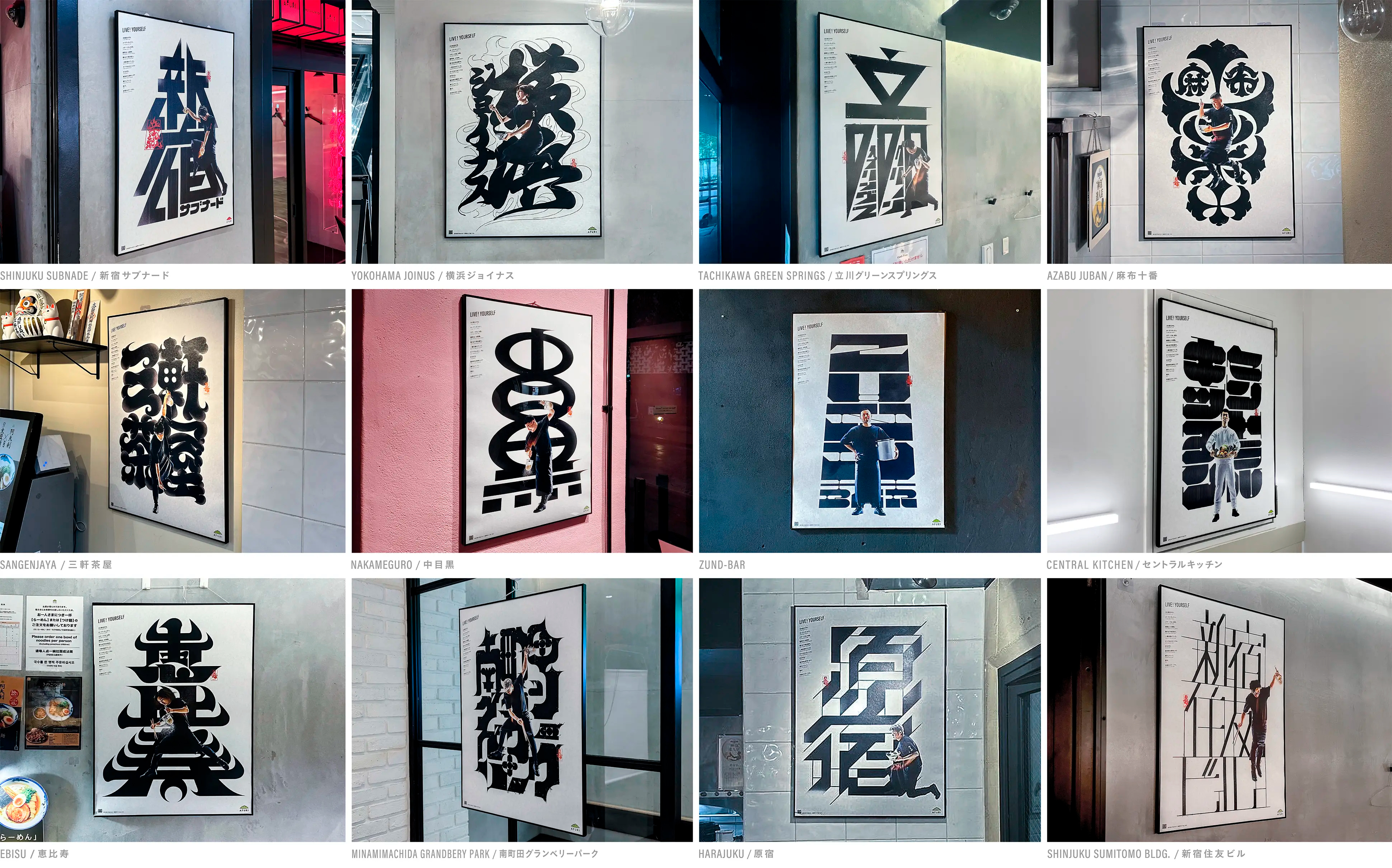 把热爱煮成艺术-日本拉面品牌AFURI招聘海报设计 ｜365天的好设计NO.72（图ZMTUwNjc5MDA=） - 观点 - 站酷设计师站酷资讯原创素材 - 站酷ZCOOL