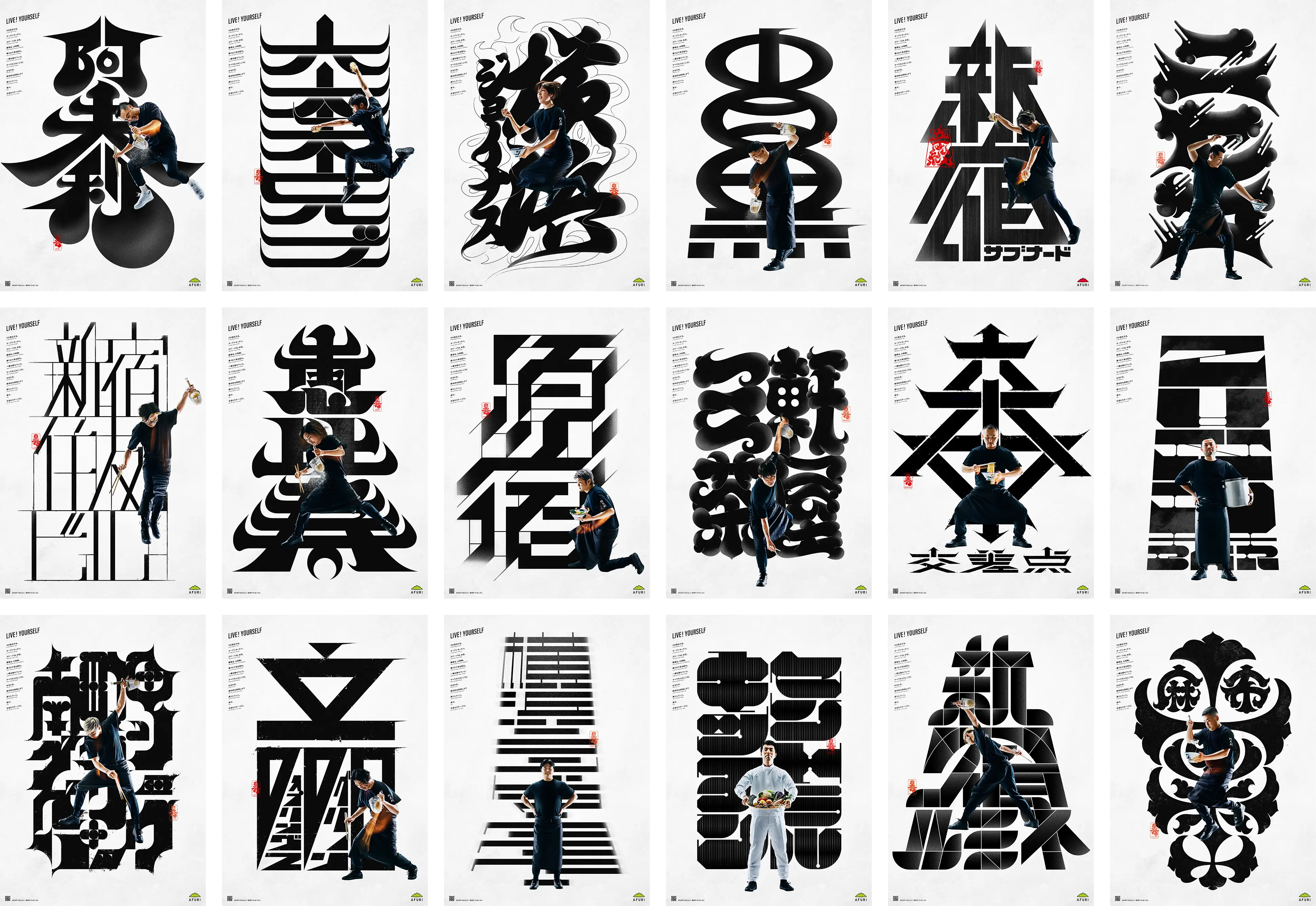 把热爱煮成艺术-日本拉面品牌AFURI招聘海报设计 ｜365天的好设计NO.72（图ZMTUwNjc5NDA=） - 观点 - 站酷设计师站酷资讯原创素材 - 站酷ZCOOL
