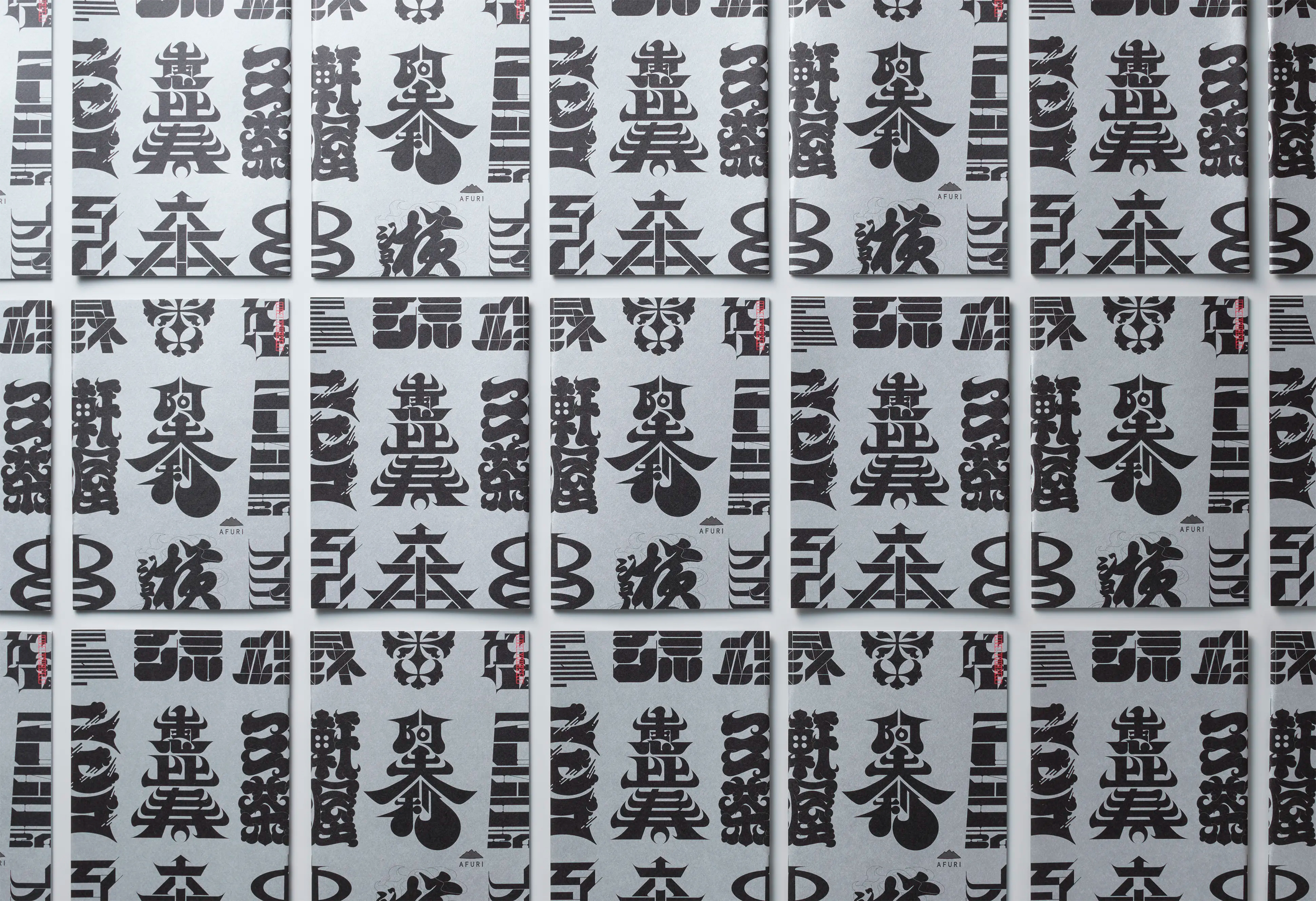 把热爱煮成艺术-日本拉面品牌AFURI招聘海报设计 ｜365天的好设计NO.72（图ZMTUwNjc5MDQ=） - 观点 - 站酷设计师站酷资讯原创素材 - 站酷ZCOOL
