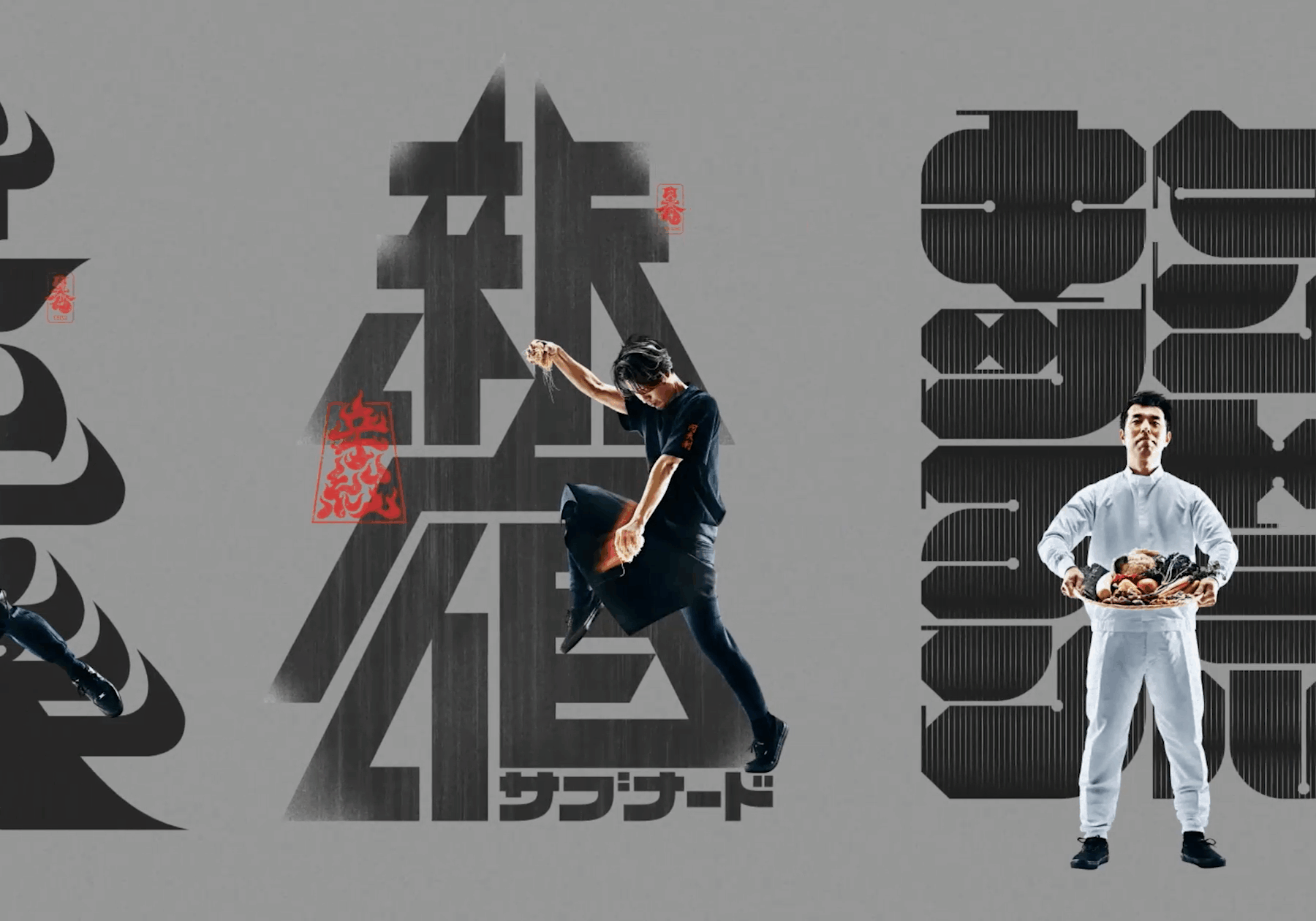 把热爱煮成艺术-日本拉面品牌AFURI招聘海报设计 |365天的好设计NO.72