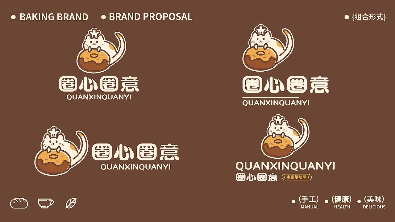 圈心圈意烘培坊品牌形象设计（图ZMzg5MTM2MzE2） - 品牌 - 站酷设计师零一爱设计原创素材 - 站酷ZCOOL