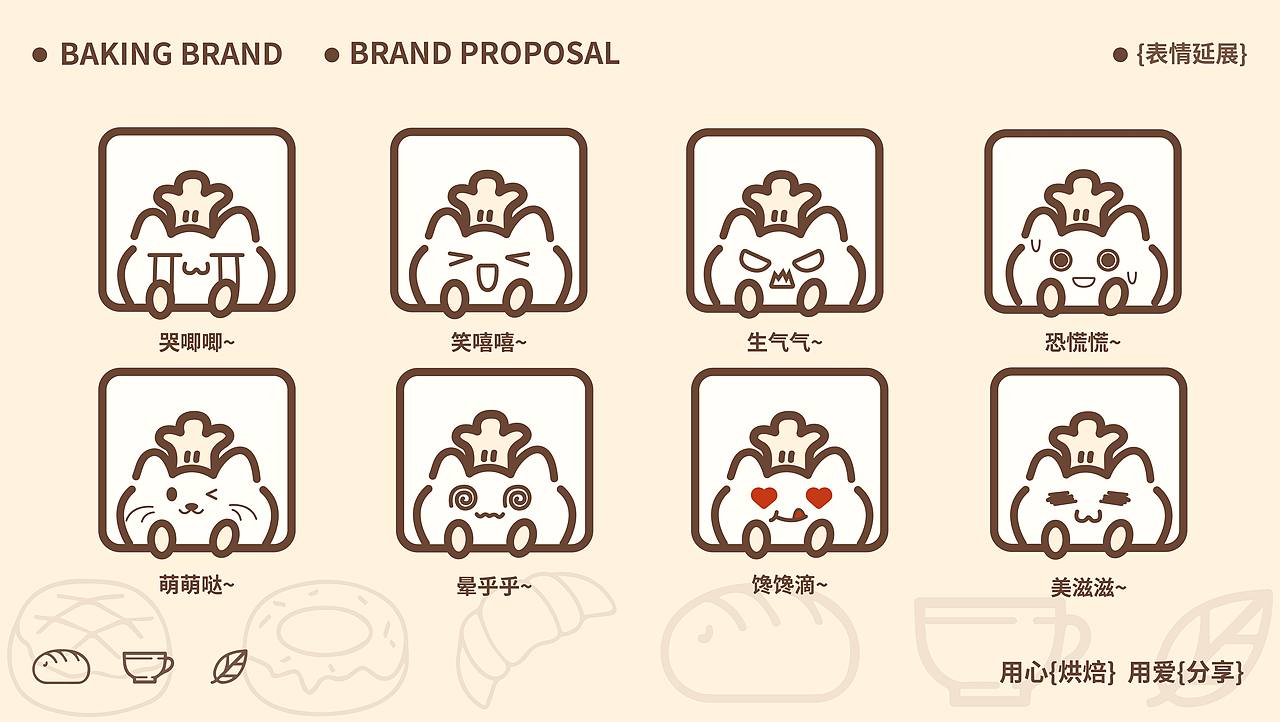 圈心圈意烘培坊品牌形象设计（图ZMzg5MTM2Mzc2） - 品牌 - 站酷设计师零一爱设计原创素材 - 站酷ZCOOL