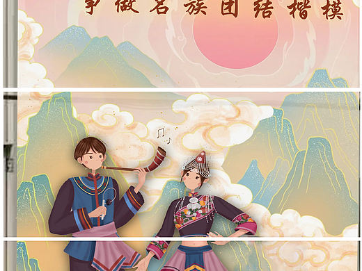 墙绘设计丨畲族文化