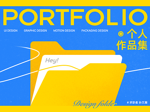 【2025】个人作品集