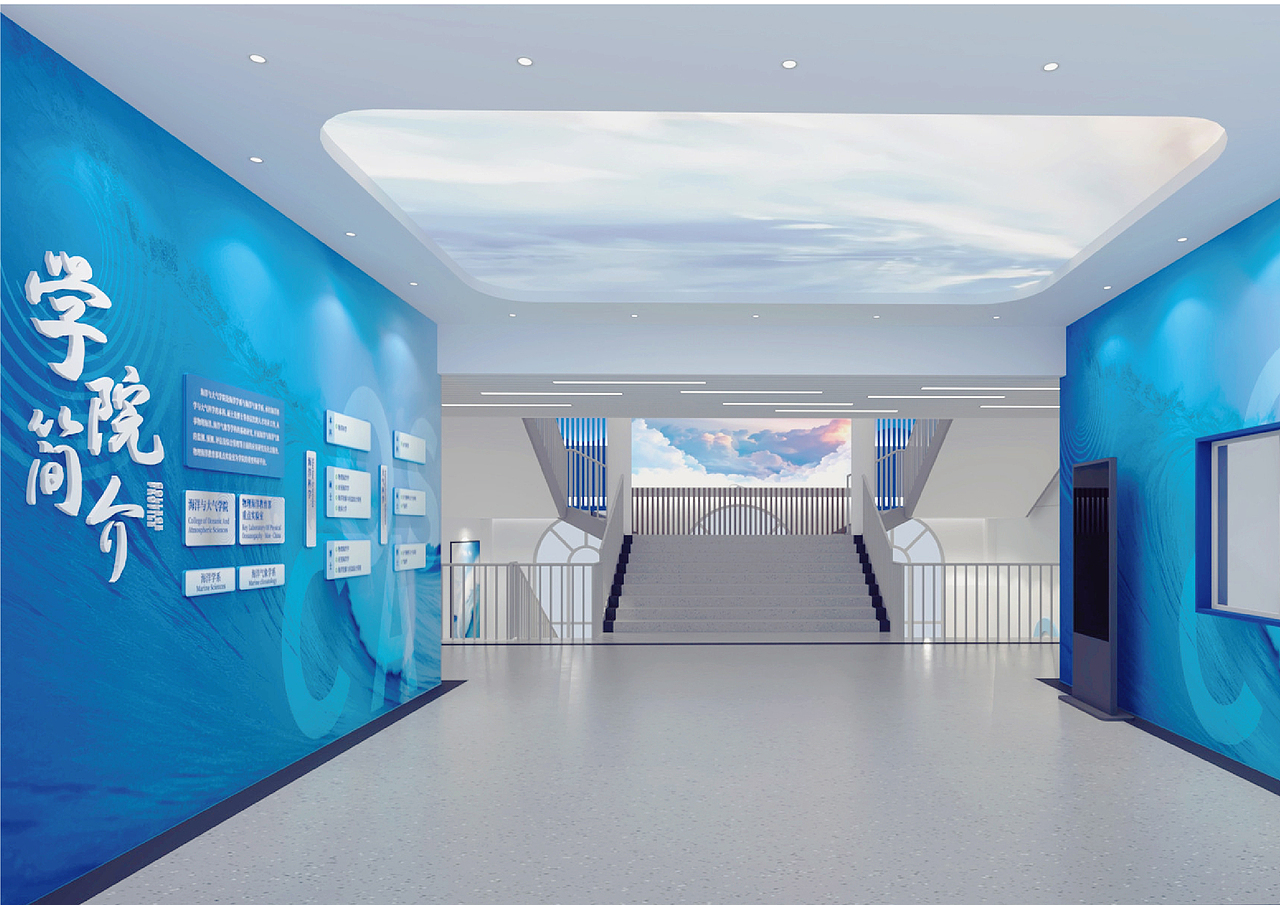 中国海洋大学海洋与大气学院品牌文化建设