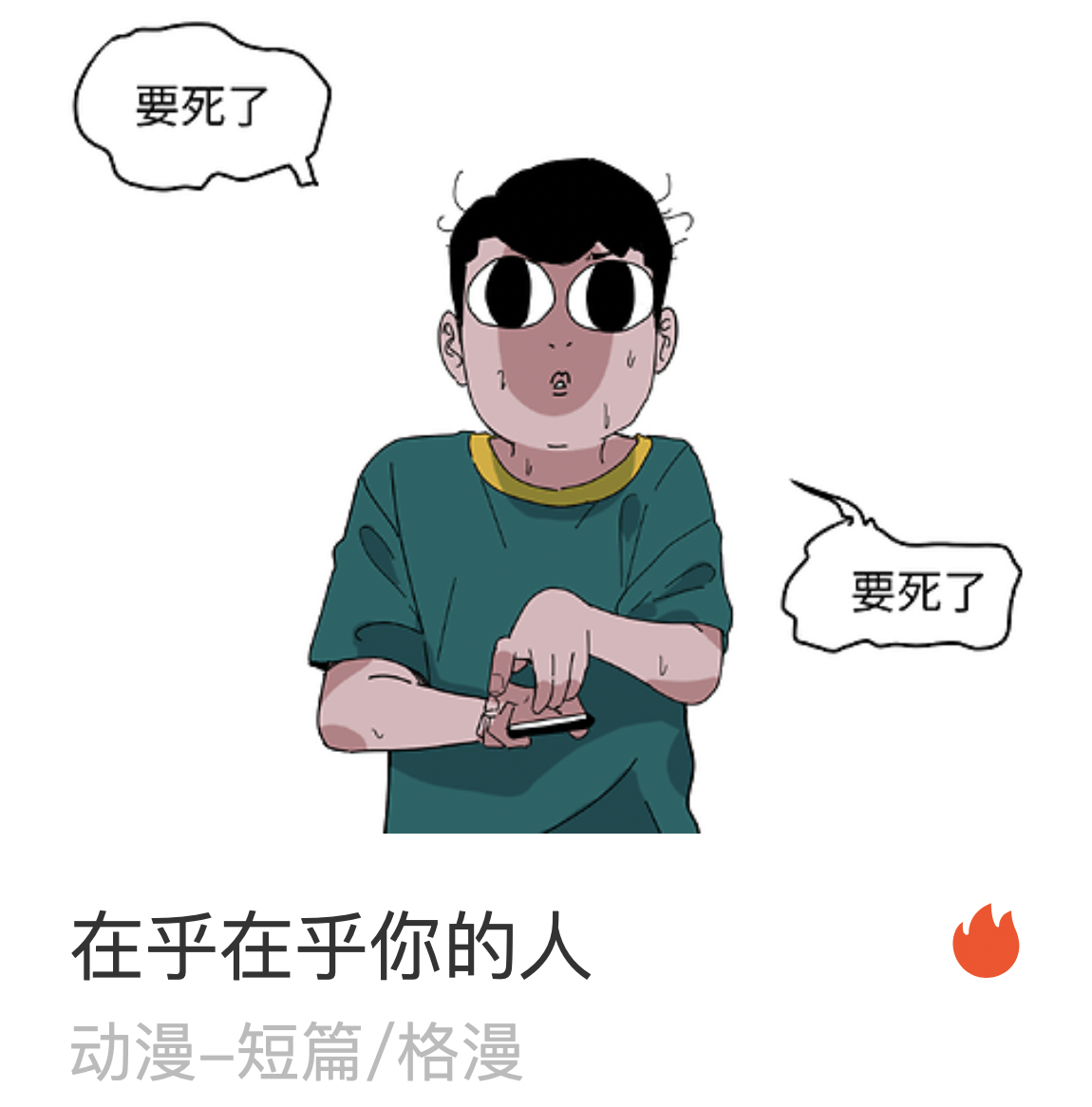 八卦猫人：完成比完美更重要