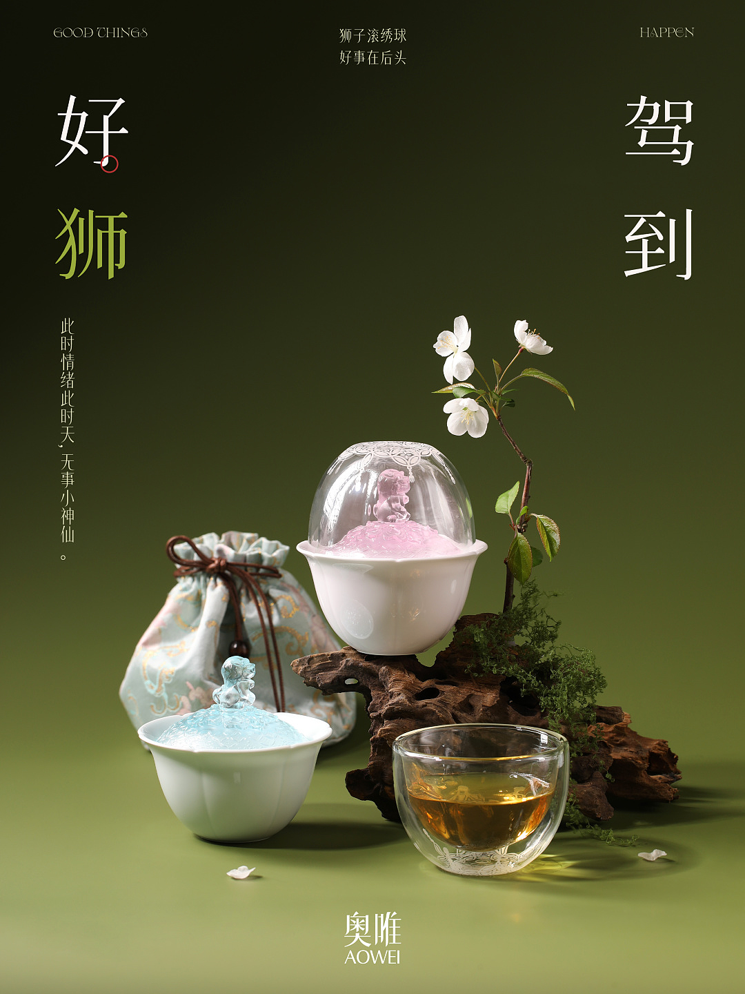 陶瓷产品设计——狮子滚绣球快客杯（图ZMzg5MTQxNzQw） - 生活用品 - 站酷设计师田源Tianyuan原创素材 - 站酷ZCOOL