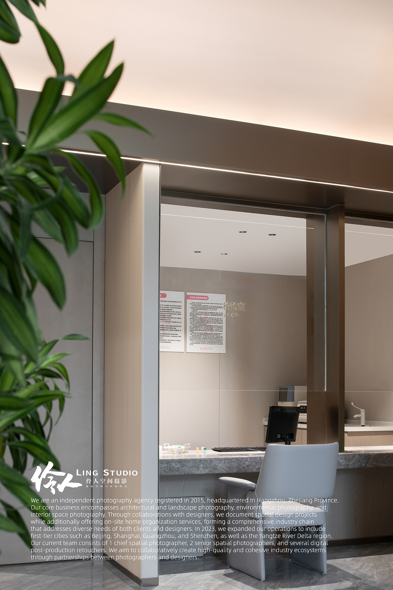 空间摄影|杭州·星圣娅医疗美容院