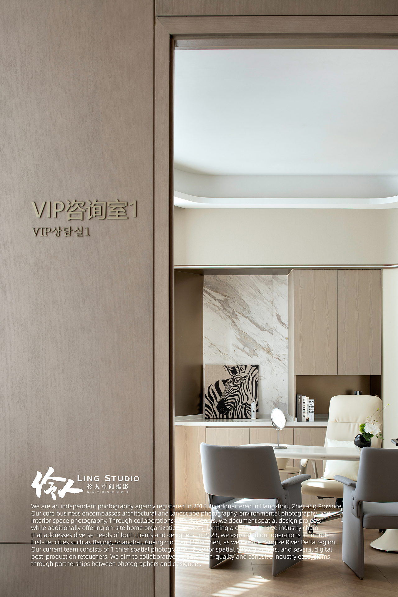 空间摄影|杭州·星圣娅医疗美容院