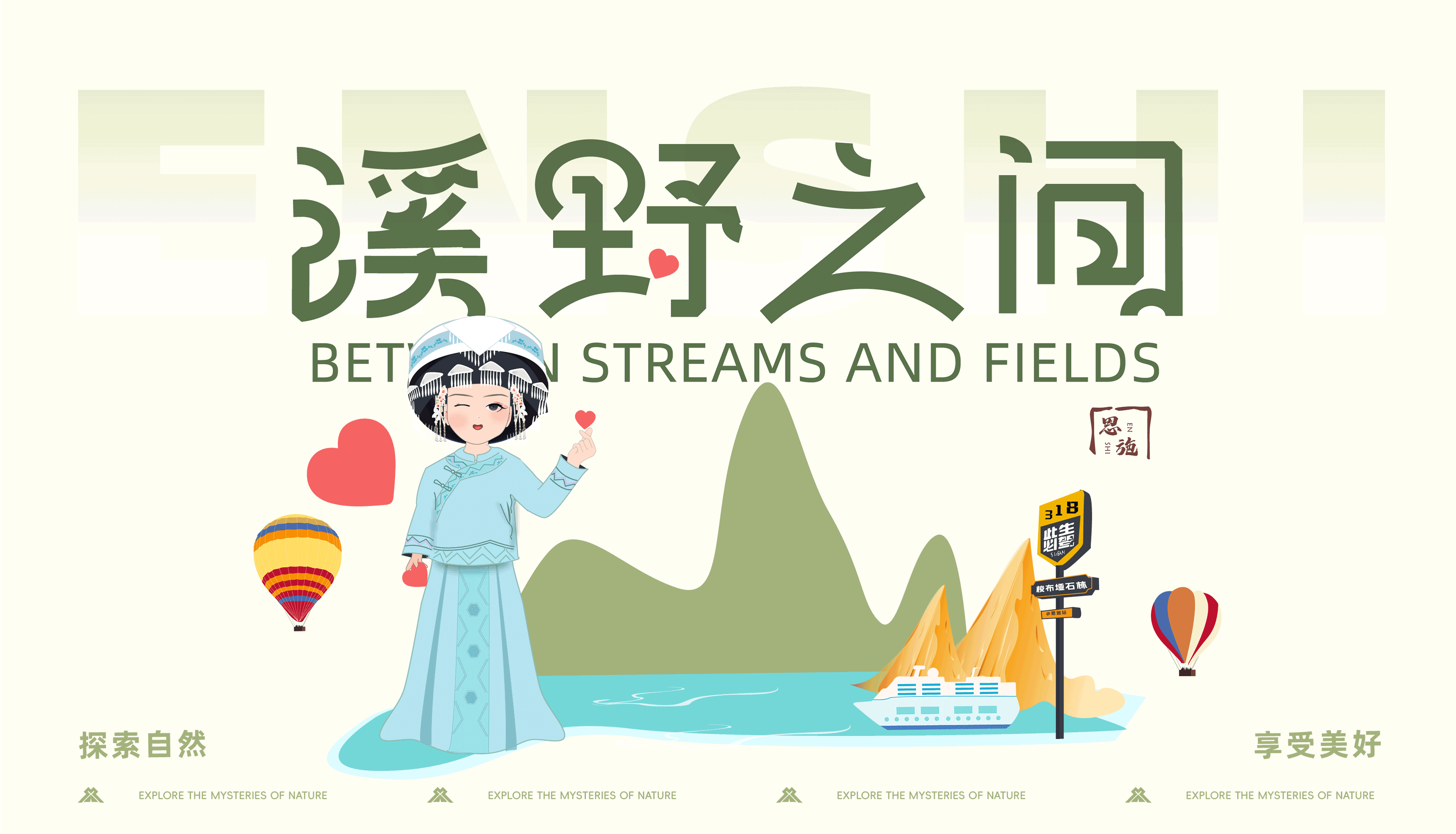 溪野之间（图ZMzg5MTQyNTcy） - 其他 - 站酷设计师WANG能能原创素材 - 站酷ZCOOL