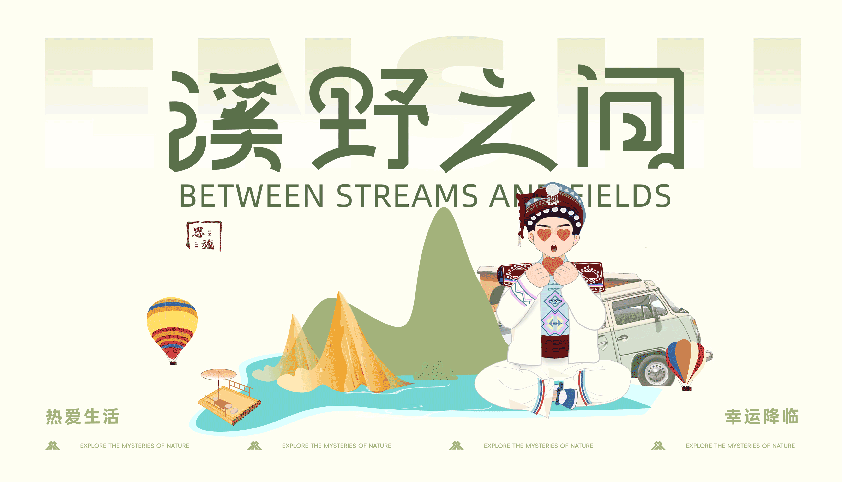 溪野之间（图ZMzg5MTQyNTg4） - 其他 - 站酷设计师WANG能能原创素材 - 站酷ZCOOL