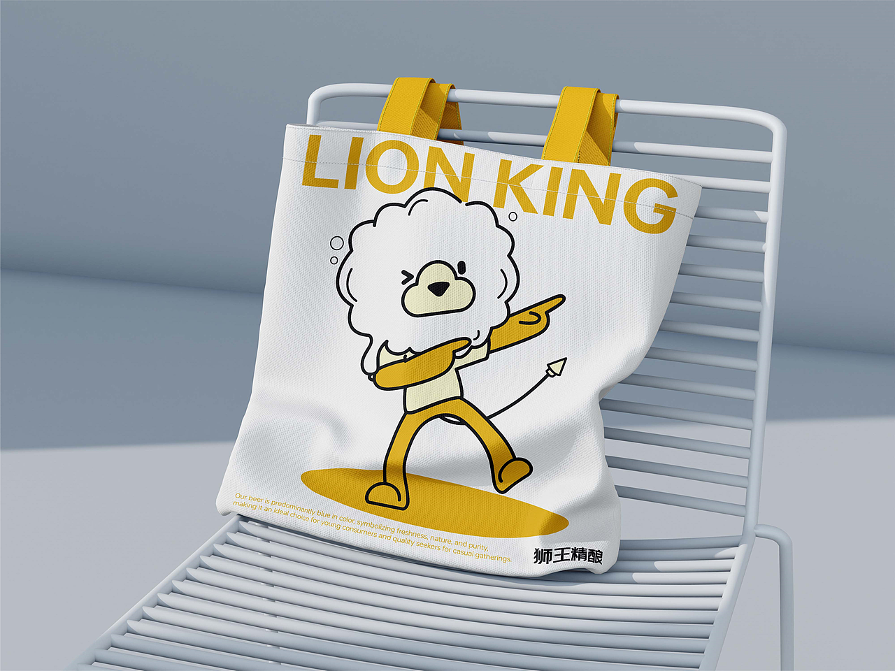 狮王精酿