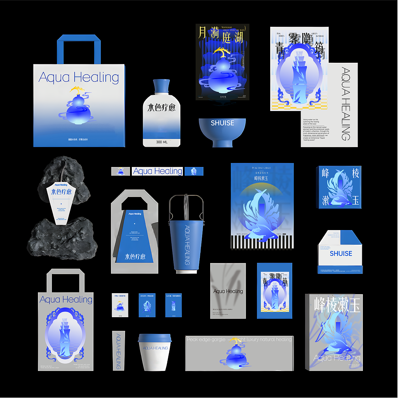 水色疗愈香薰品牌设计