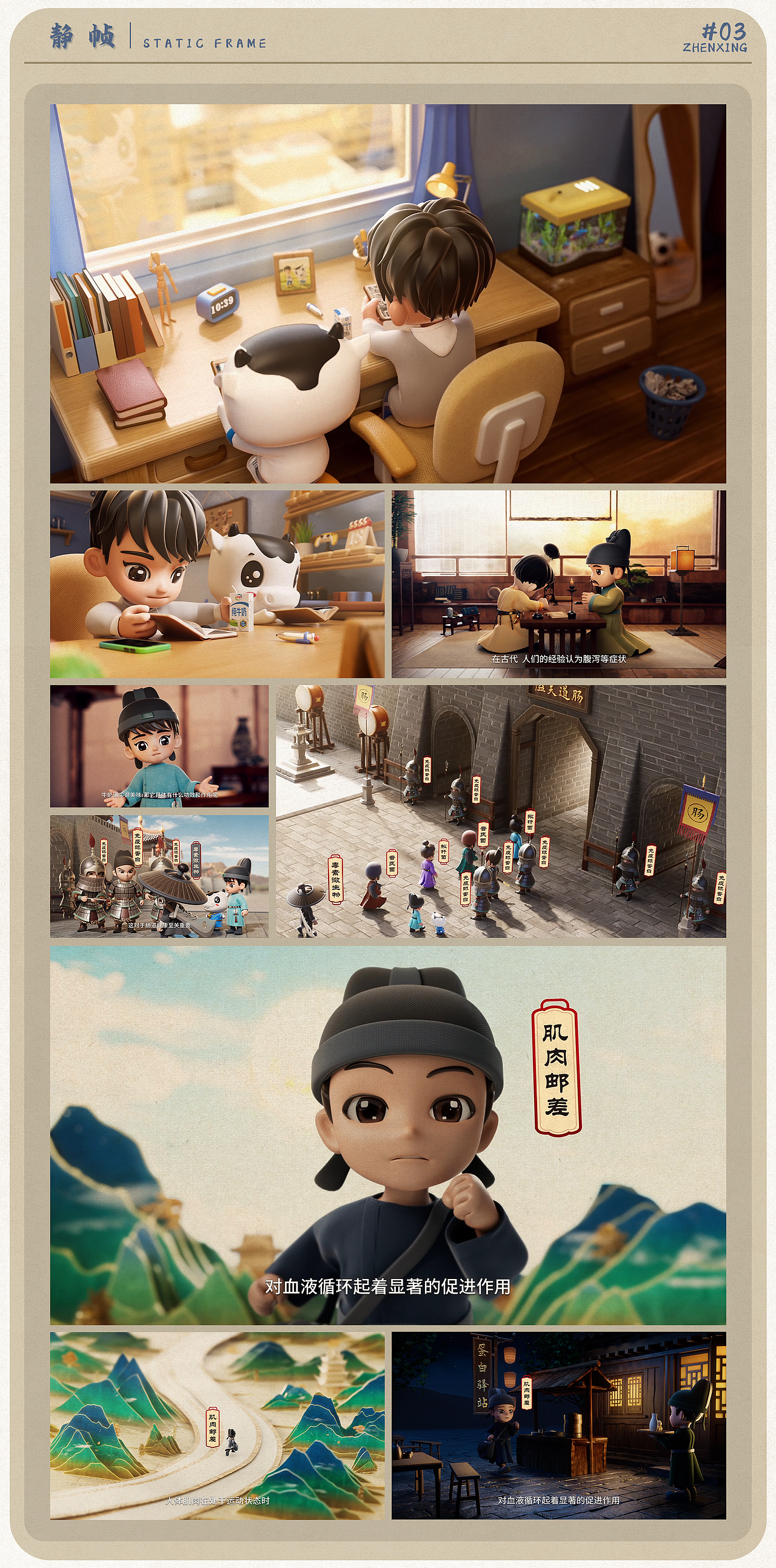 伊利《伊想不到研究所》