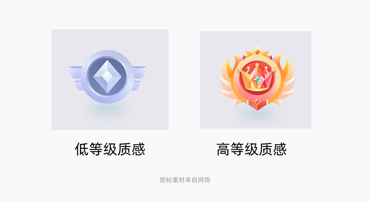 老板今天让我做一套等级徽章，一天做完，我有点慌