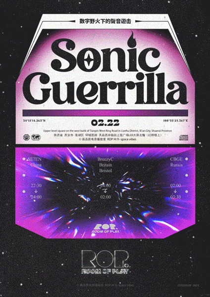 【ROP】高品質電音播放室視覺設計（图ZMzg5MTQzODY4） - 品牌 - 站酷设计师雨夜潇潇陈原创素材 - 站酷ZCOOL