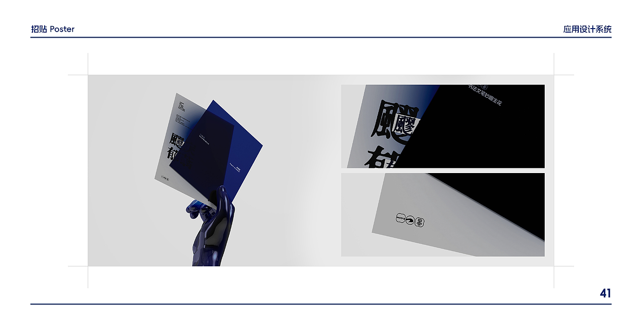 墨语堂-视觉识别-个人毕设