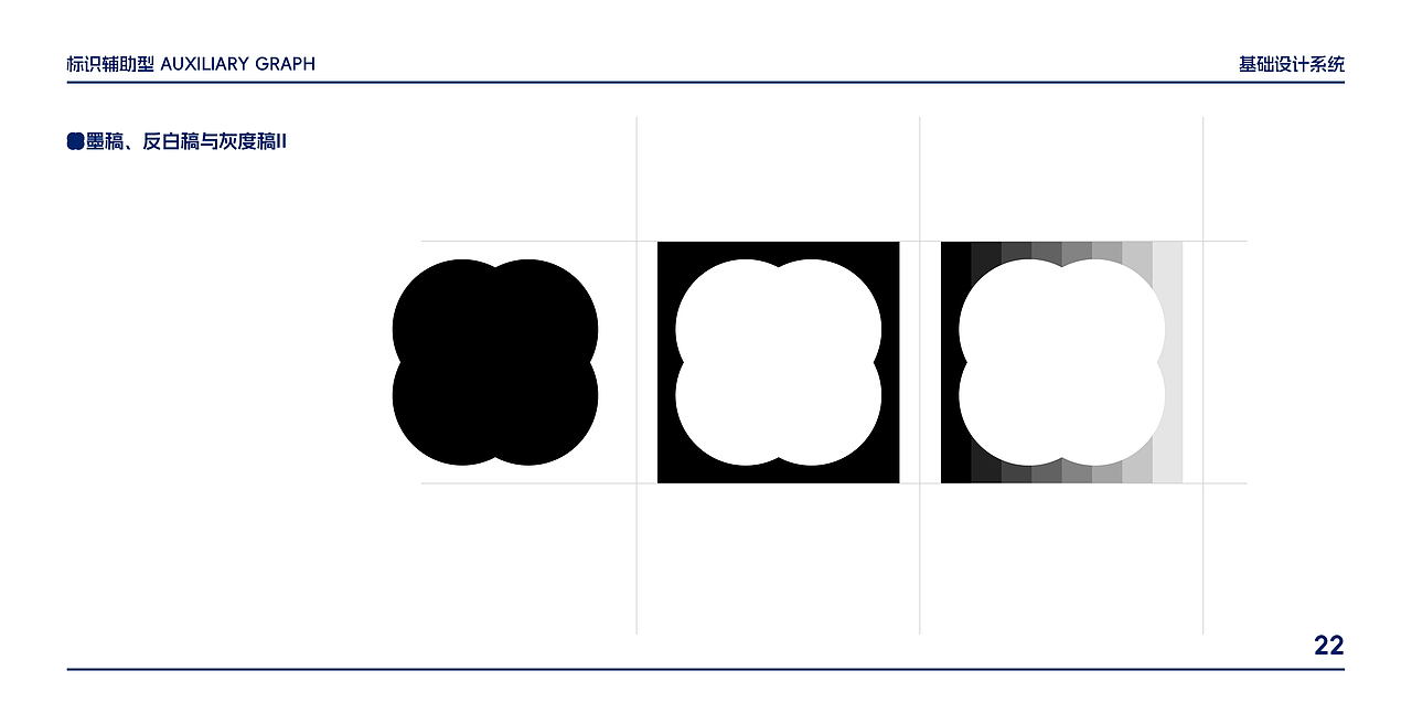墨语堂-视觉识别-个人毕设