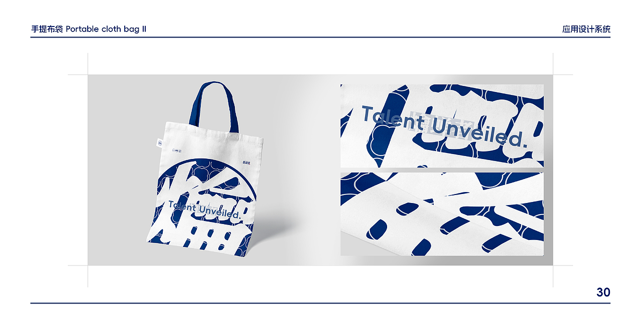 墨语堂-视觉识别-个人毕设